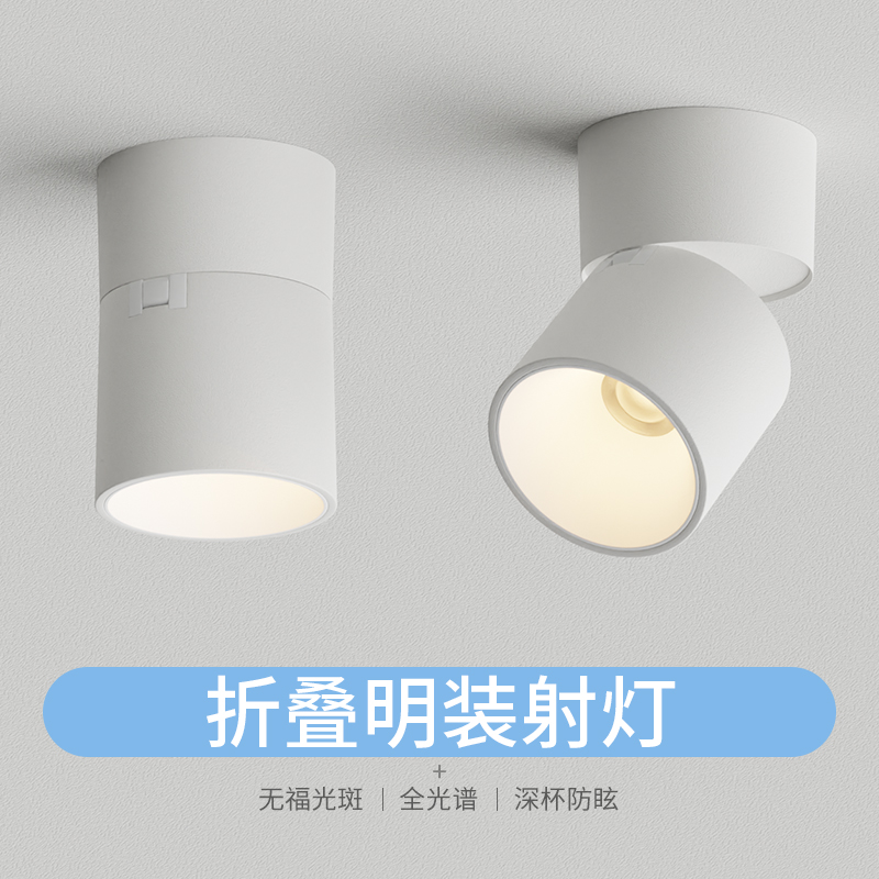 全光谱360可旋转可调节灯座明装射灯筒灯免打孔无主灯家装酒店