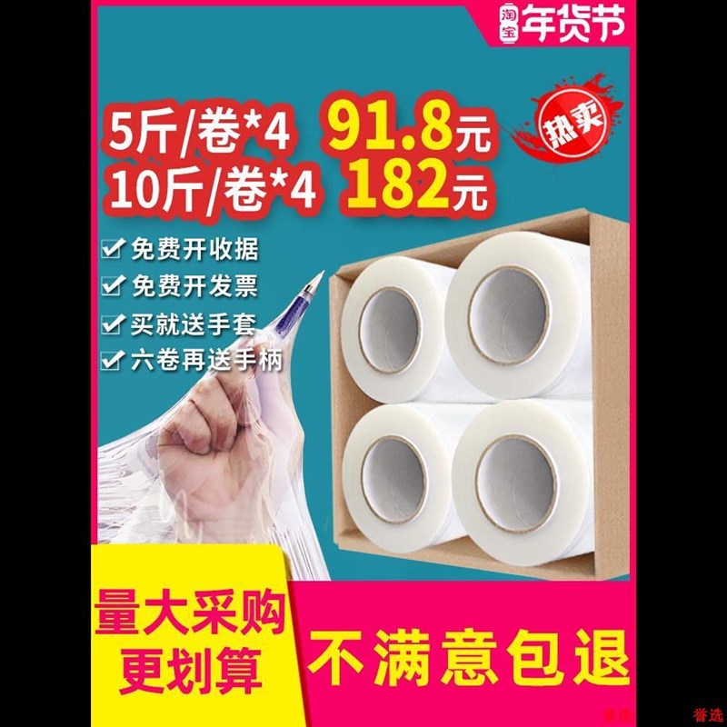 保鲜膜物流整箱大卷打保护拉丝包装PE缠绕膜薄膜拉伸工业X围膜45c