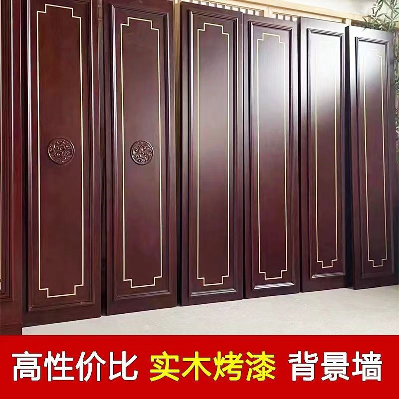 新中式电视背景墙实木烤漆护墙板客厅电视沙发法式床头木饰面墙裙