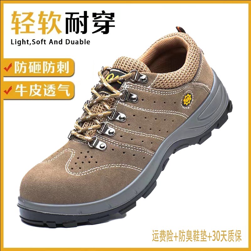 劳保鞋男款防砸防刺穿夏季透气轻便防臭钢包头带钢板电焊工老保鞋