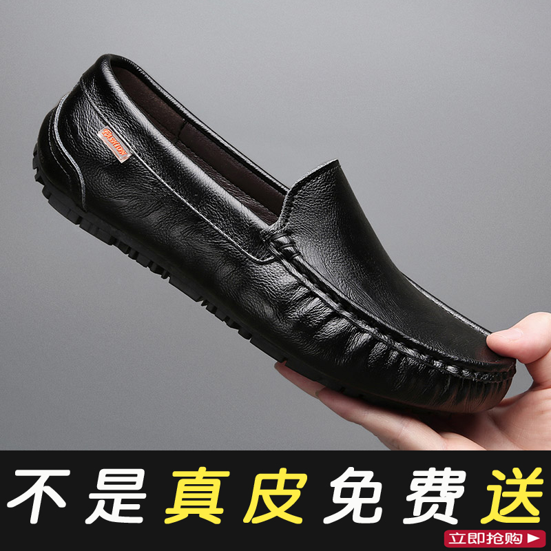 真皮豆豆鞋男2023新款高档秋季透气薄款2023男鞋懒人高级休闲皮鞋