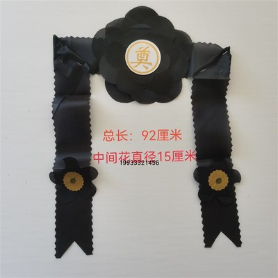 殡葬遗像花遗照相框画黑纱灵堂胸花孝章白事丧事下葬随葬用品