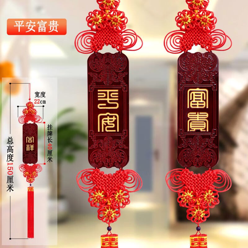 礼图中国结挂件福字挂饰t大号客厅电视背景墙入户门玄关喜庆过年