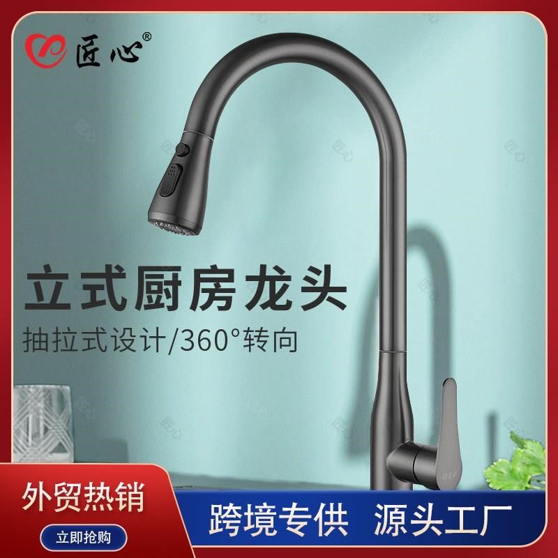 不锈钢抽拉厨房冷热水龙头洗菜盆万向水R龙头家用厨房龙头