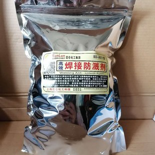 电焊二保焊气保焊焊接防溅w粉防溅剂防溅液体高效防焊渣助焊可