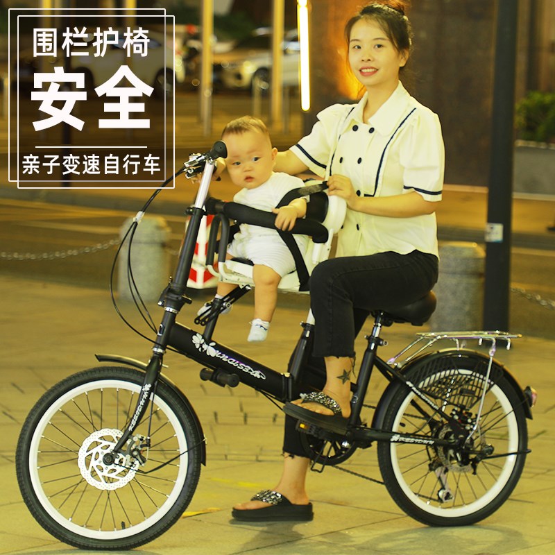 亲子自行车母子20寸变速童车碟刹妈妈带小孩折叠围栏安全折叠单车