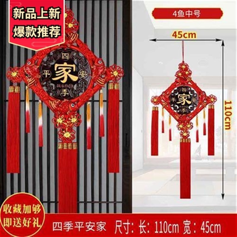 新品大号客厅过年装饰挂件背景墙挂件背景新年Q高档新房装饰挂门