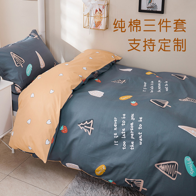 学生宿舍0.9m1.2米1.35米床上3三件套纯棉床笠床单式四件套定制