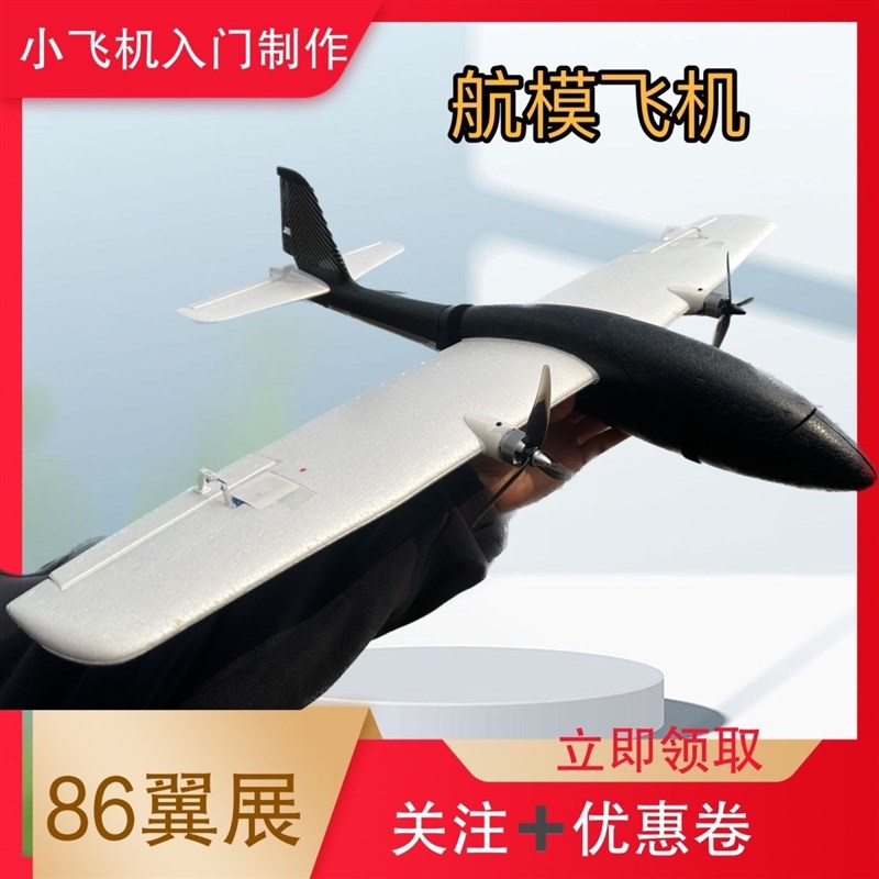 航模飞机改装材料包手工diy固定翼航模遥控飞机练习机fpv