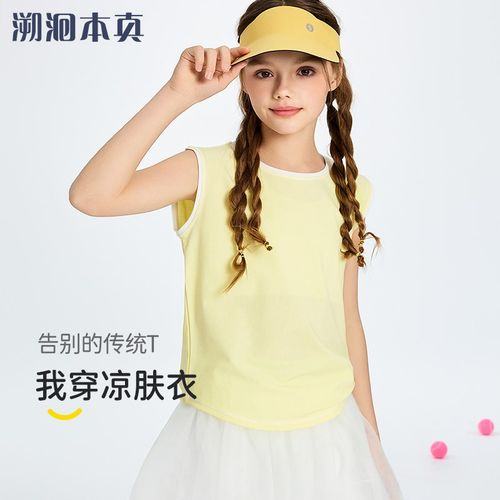 女童短袖T恤2025夏季新款轻薄凉感速干背心上衣运动透气大童儿童