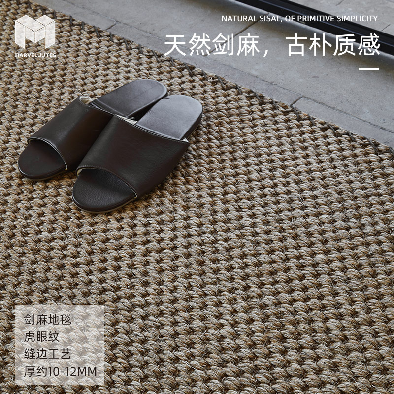 入户门地a垫剑麻地毯客厅茶几毯卧室黄麻亚麻编织简约侘寂风定制
