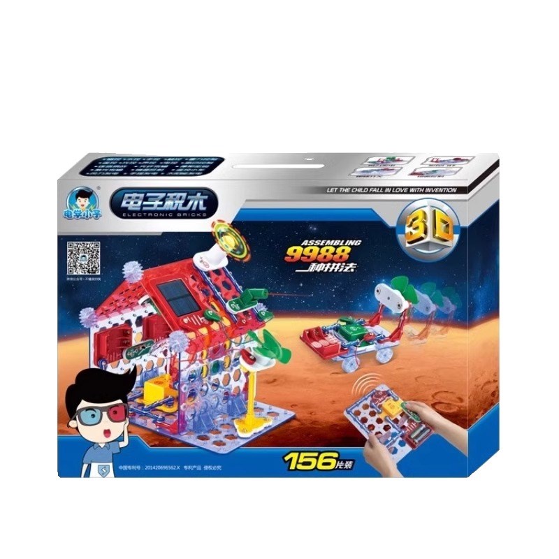 电学小子电子积木儿童电路板实验玩具科学6拼装8益智套装10岁男孩