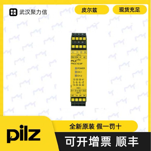 现货PILZ皮尔兹751124 751134型号 安全继电器 原装全新 质保开票