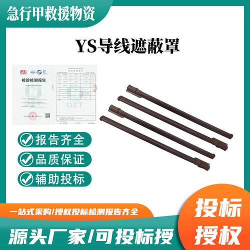导线绝缘遮蔽罩电力施工导线护罩YS251-13-13橡胶绝缘管