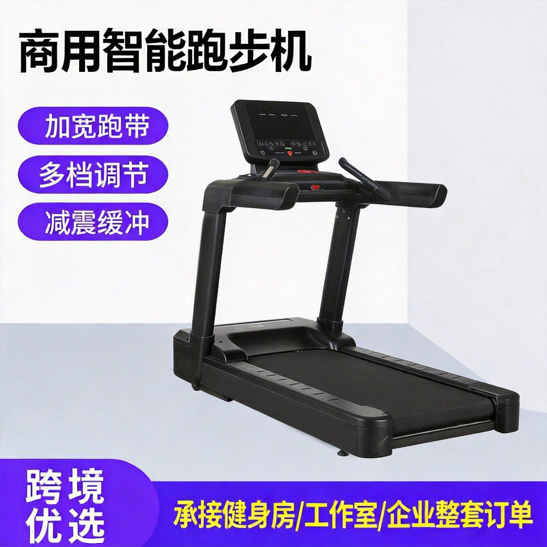 商用健身房跑步机静音款健身房俱乐部健身器材智能大屏跑步机