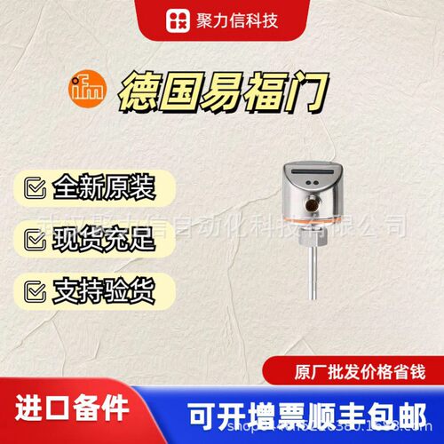 【特价】德国IFM易福门SA5010流量传感器 正品原装正品