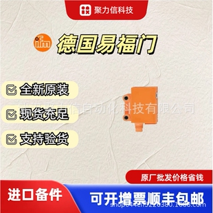 【现货】O8E201 O6H206 O6H203对射式光电开关接收装置IFM易福门
