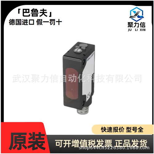 现货 巴鲁夫BOS0124+BOS 5K-PS-ID10-S75 漫反射传感器 原装全新