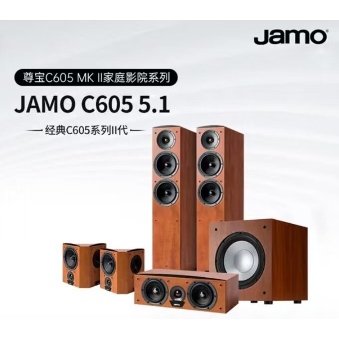 议价JAMO丹麦尊宝C605家庭影院卡拉OK全景声客厅电视音响