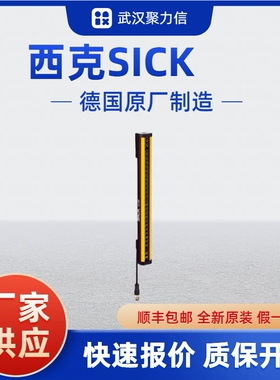 特价西克1113219 C4C-SC02030A10000安全光幕: C4-RD询价原装正品