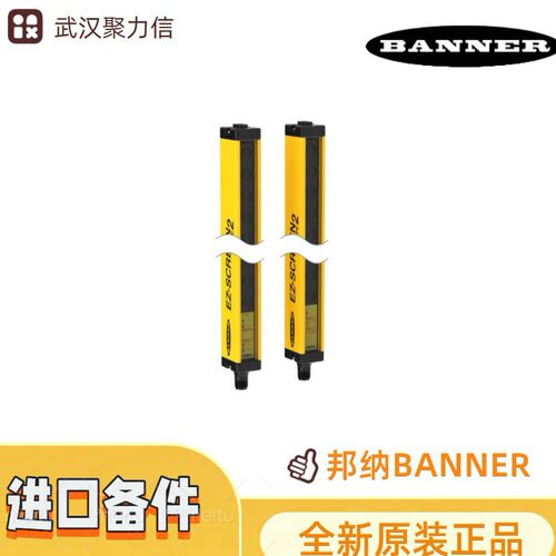 现货 邦纳LS2TP30-150Q88传感器 2级安全光幕 正品BANNER 原装