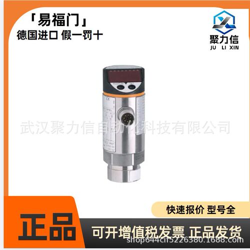 特价PN7592 PN7571现货 易福门IFM 带显示屏的压力传感器原装全新