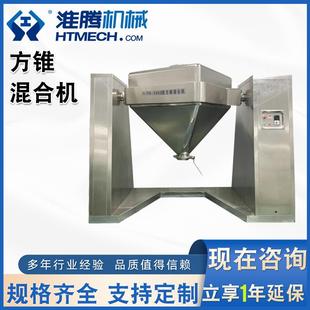 方锥混合机生产厂家混合粉状颗粒状换桶自动提升料斗搅拌混料机