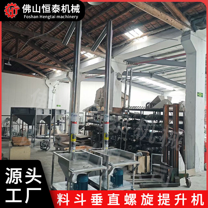 垂直螺旋粉料定量给料机连片苹果基地掺混复合肥颗粒匀速密闭送料