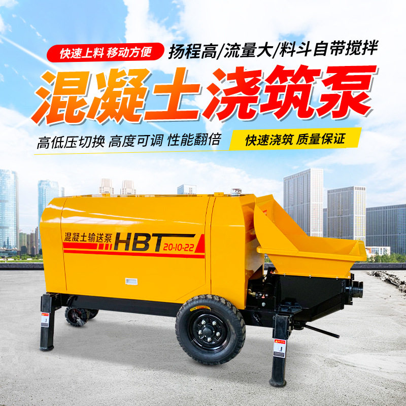 细石砂浆浇筑泵混凝土二次浇筑机电动柴油浇注机水平垂直输送泵