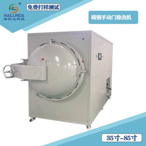 大型工厂工业消泡除泡机65寸55寸35寸碳钢/不锈钢材质