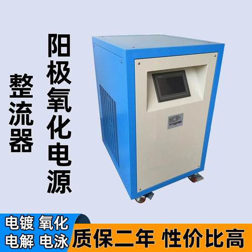 电镀整流机风冷水冷6000A18V大功率直流机器60V80V硬质氧化专用