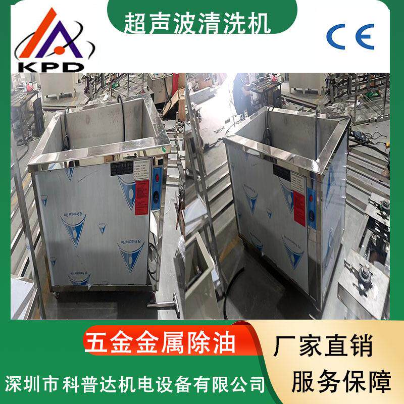 电解电镀前处理铜铝铁不锈钢材质除油除尘除锈超声波清洗机振板