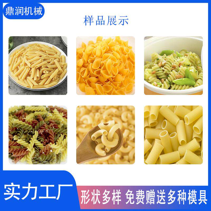 弯管通心粉生产加工机械螺旋意面生产线意面短面挤压膨化机