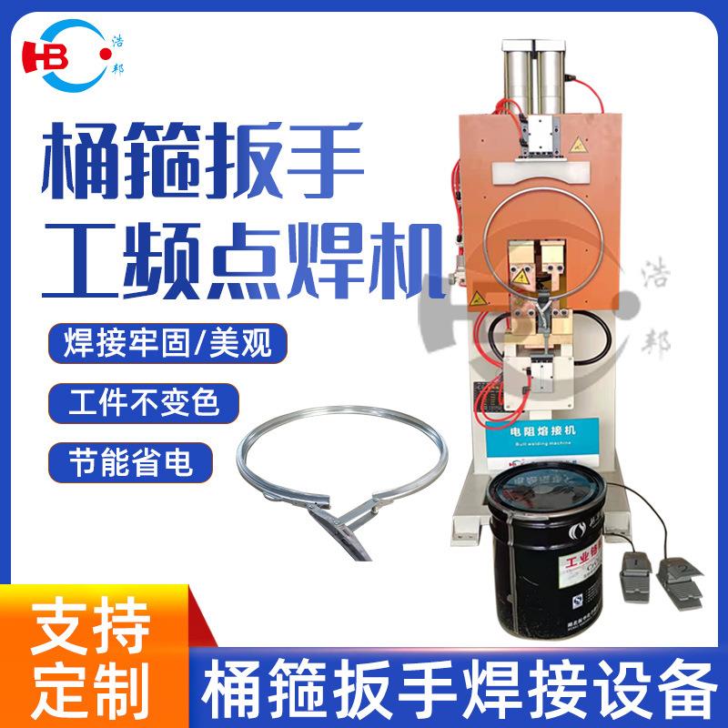 机械直销桶箍扳手焊接机气压式5点焊接机多种规格机械设备厂