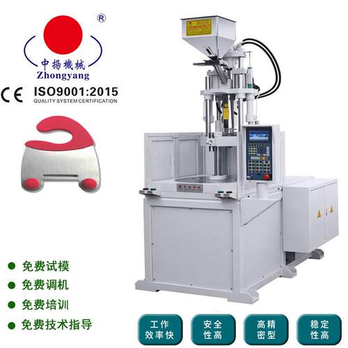 江苏金属片包胶成型机金属挂钩成型机尼龙料包胶成型机立式注塑机