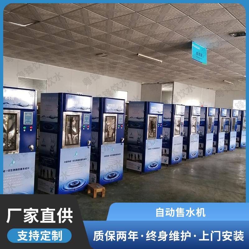 罐装自动售水机直饮水机瓶装纯净水大型售卖投币净水器制水机