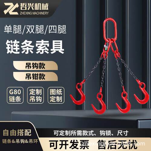 包邮链条索具两腿三腿4腿起重吊链行车吊车4钩起重链条吊具