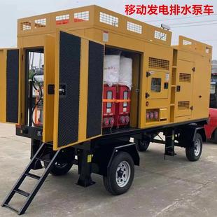 高扬程潜水泵大流量永磁防汛泵多功能一体化移动排水泵车