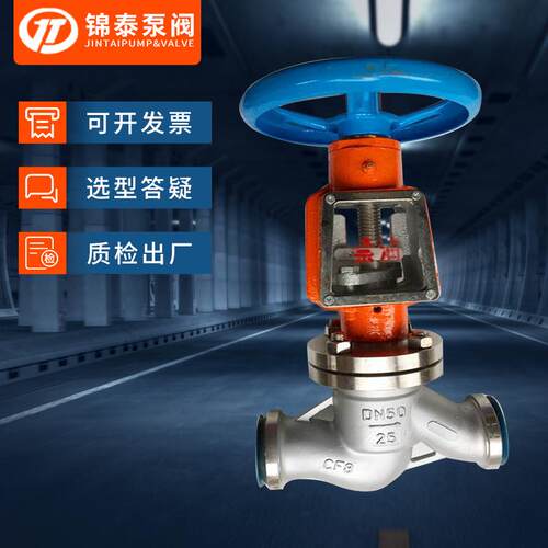 厂家推荐JY41W-16P法兰不锈钢氧气专业截止阀禁油JY61W
