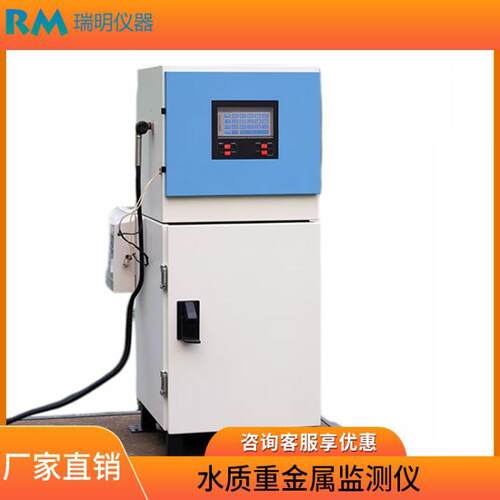 污染源排放COD氨氮总氮总磷水质自动监测仪器