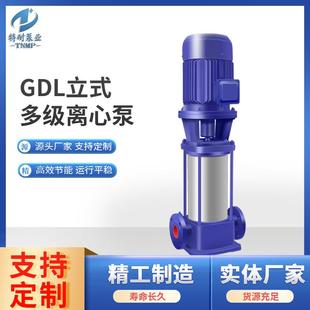 多级泵高层增压泵管网补水循环多级离心泵 厂家现货供应GDL立式