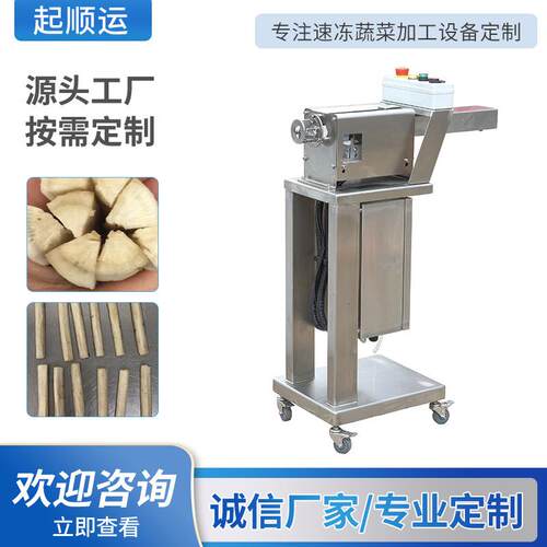 多功能自动牛蒡分段机青岛厂家现货供应牛蒡分半机设备