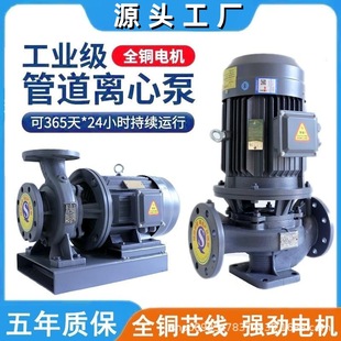 管道离心泵380V卧式 IRG立式 增压泵冷热水循环泵锅炉耐高温管道泵