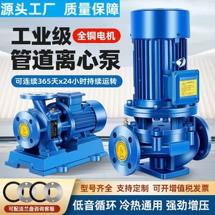 管道离心泵自吸增压泵大流量380V耐高温冷热水工业循环泵 ISW卧式