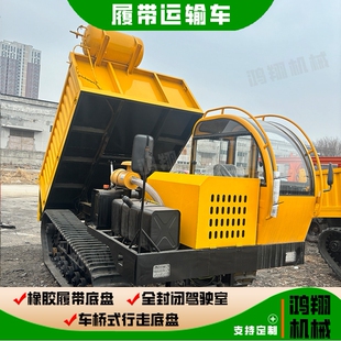 四不像履帶翻斗自卸車駕駛室廠家直供更優(yōu)惠8噸履帶爬山虎運輸車