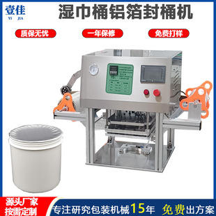 PP封膜机蜂蜜罐铝箔膜封口机 定制半自动塑料桶封口机果酱桶PET