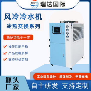 工业冷水机风冷式 20P激光注塑模具冷却水循环制冷机 水冷10匹5