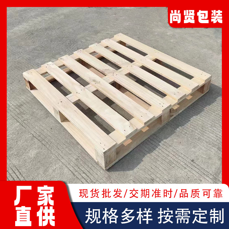 滁州木托盘四面进叉仓库垫仓板卡板防潮木栈板货物垫板南京