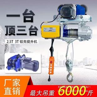 修垒德株 微型电动葫芦家用1.5吨提升机220V小吊机带跑车1吨遥控装