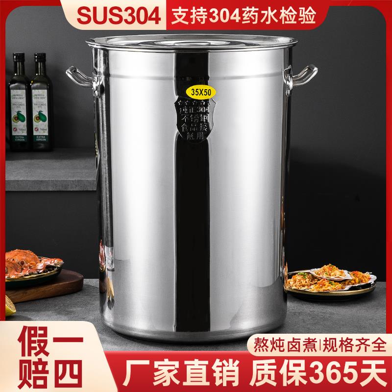 不锈钢桶圆桶汤锅特厚304加高款汤桶带盖 卤肉桶储水桶煮汤桶商用